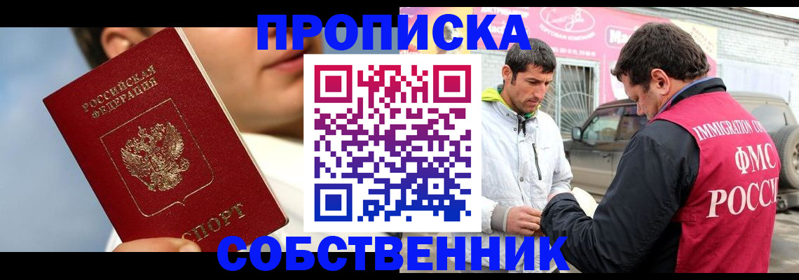 временная регистрация для всех в Усть-Катаве