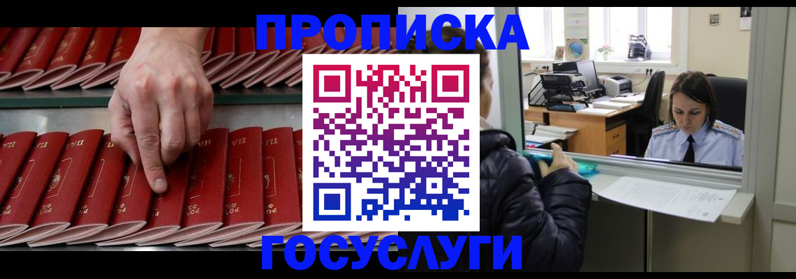 временная регистрация недорого в Усть-Катаве