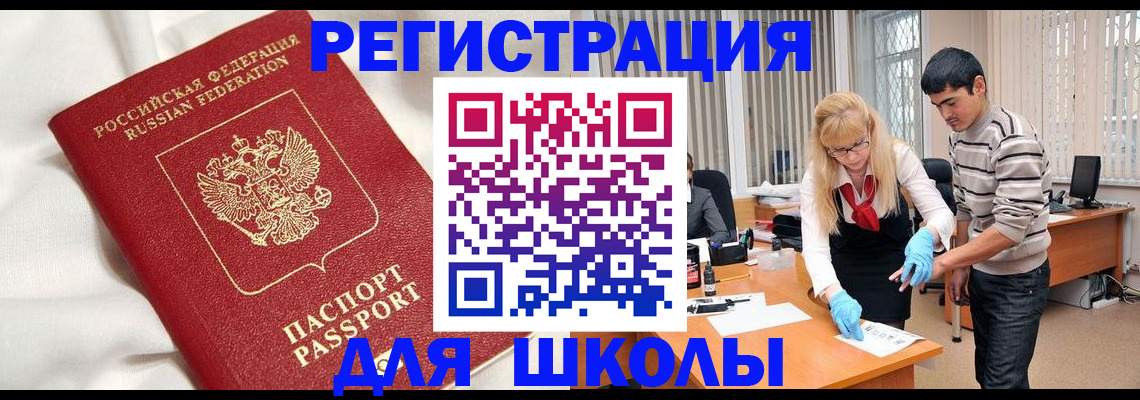 временная регистрация адрес в Усть-Катаве
